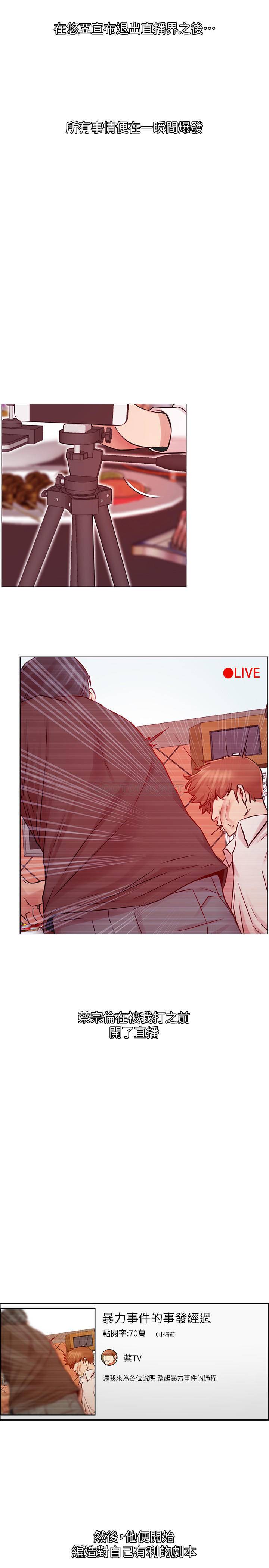 [韩国漫画] 网红私生活 奇幻,巨乳大奶, 后宫#[34P]-5