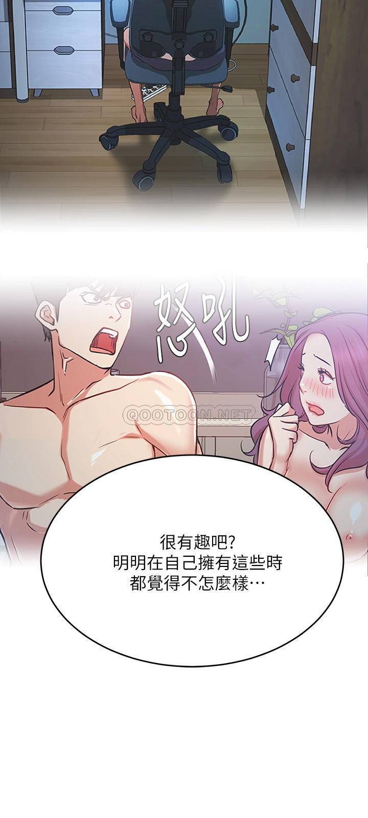 [韩国漫画] 网红私生活 奇幻,巨乳大奶, 后宫#[32P]-15