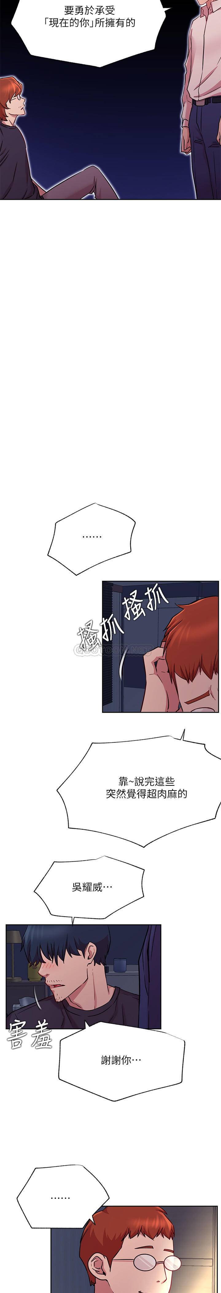 [韩国漫画] 网红私生活 奇幻,巨乳大奶, 后宫#[32P]-17