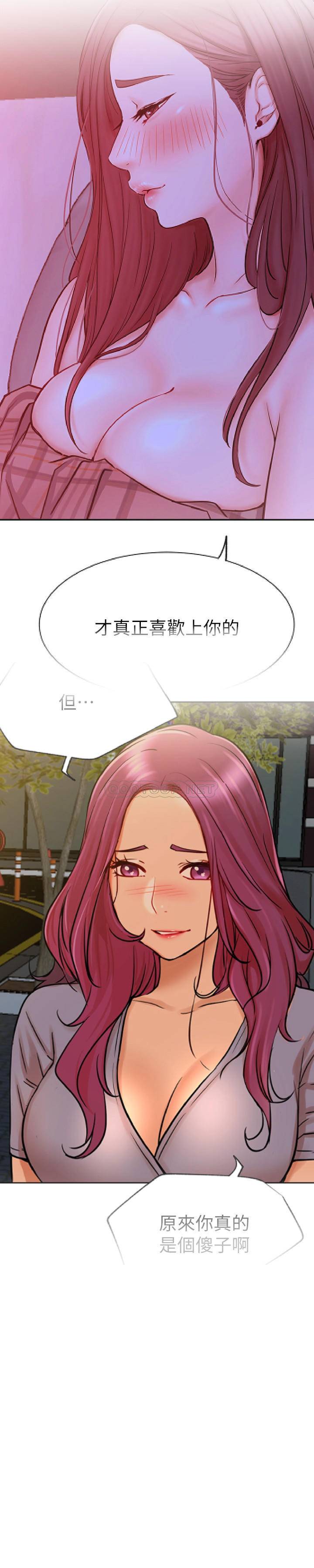 [韩国漫画] 网红私生活 奇幻,巨乳大奶, 后宫#[32P]-21