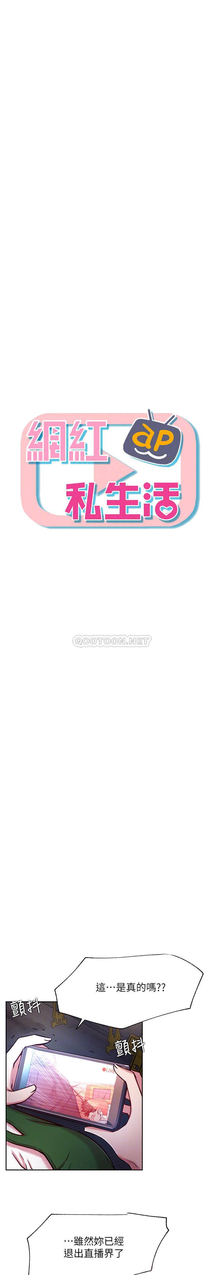 [韩国漫画] 网红私生活 奇幻,巨乳大奶, 后宫#[32P]-4