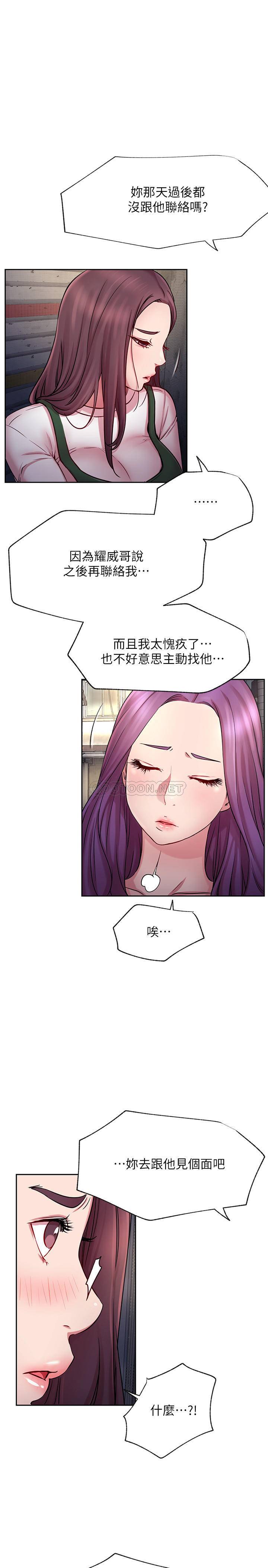 [韩国漫画] 网红私生活 奇幻,巨乳大奶, 后宫#[32P]-7