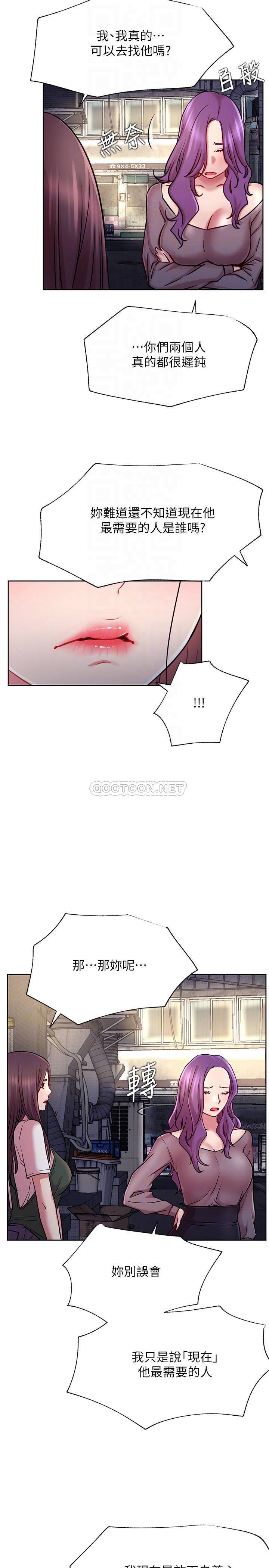 [韩国漫画] 网红私生活 奇幻,巨乳大奶, 后宫#[32P]-8