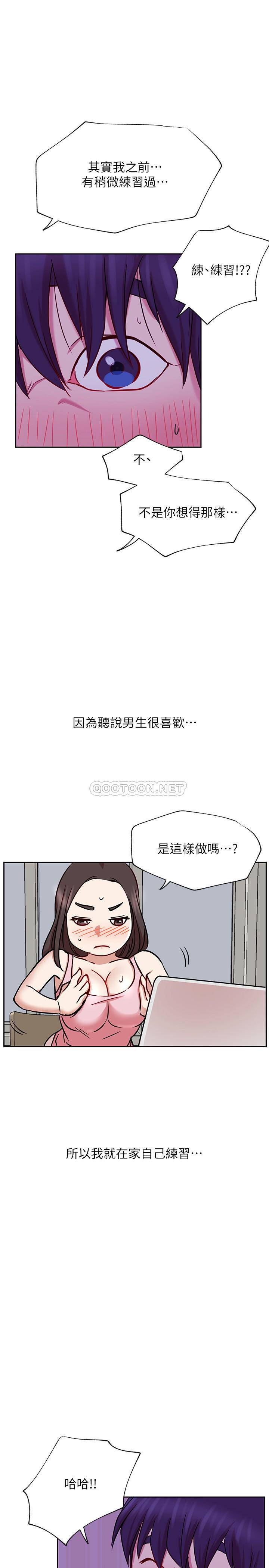 [韩国漫画] 网红私生活 奇幻,巨乳大奶, 后宫#[39P]-19