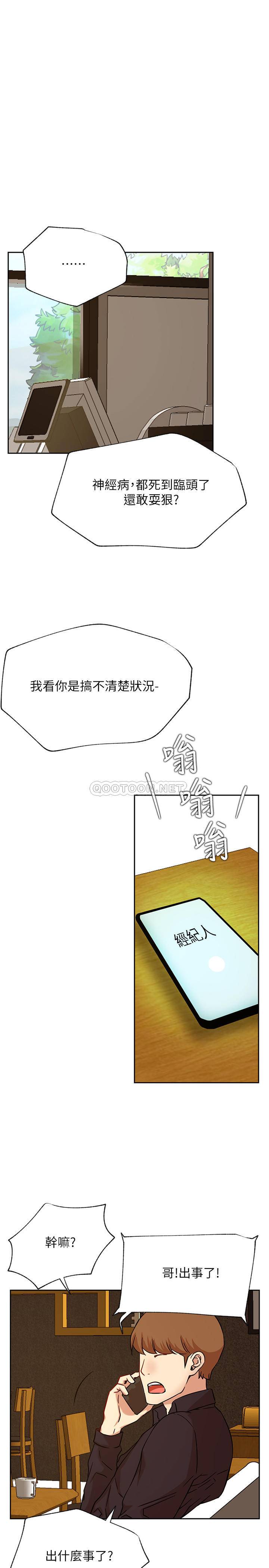 [韩国漫画] 网红私生活 奇幻,巨乳大奶, 后宫#[39P]-37