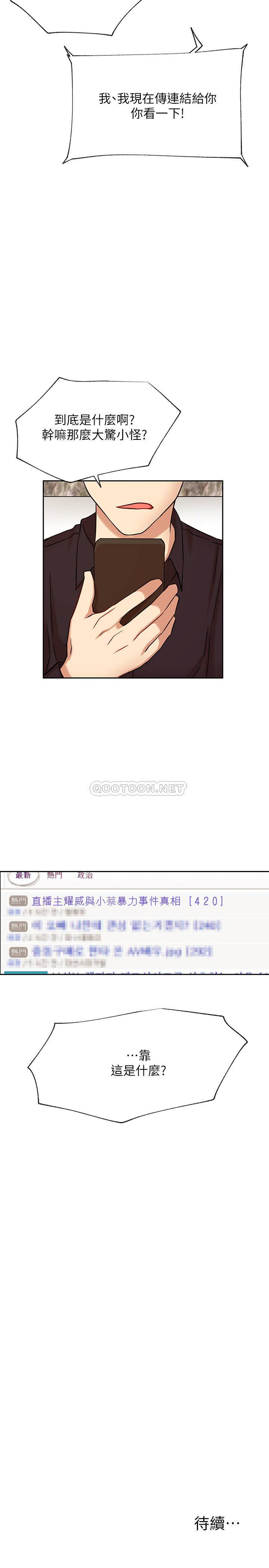[韩国漫画] 网红私生活 奇幻,巨乳大奶, 后宫#[39P]-38