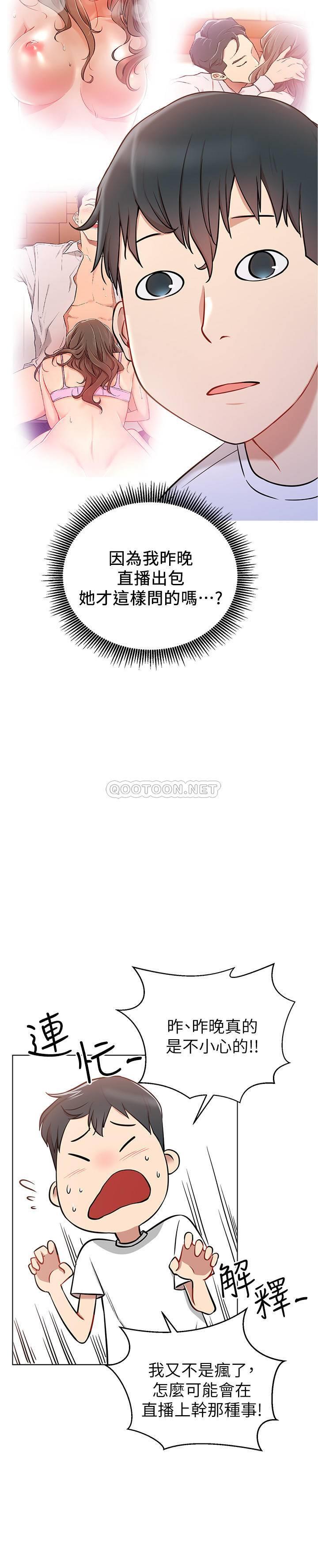 [韩国漫画] 网红私生活 奇幻,巨乳大奶, 后宫#[38P]-11