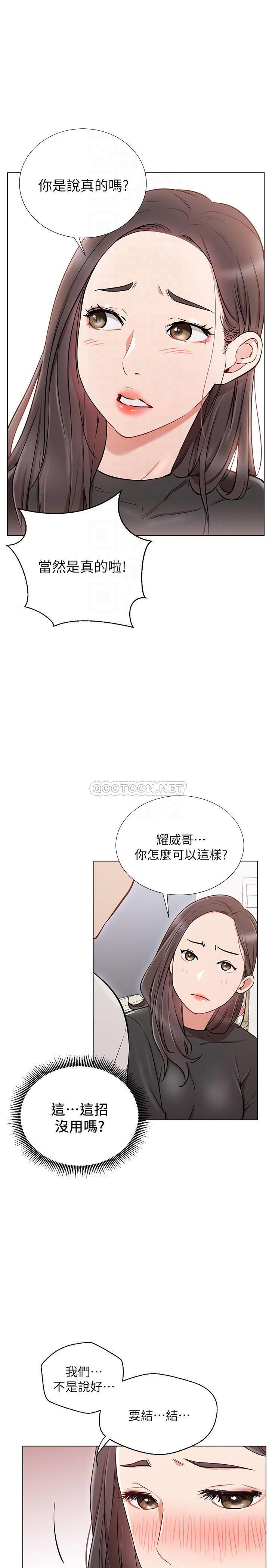 [韩国漫画] 网红私生活 奇幻,巨乳大奶, 后宫#[38P]-12