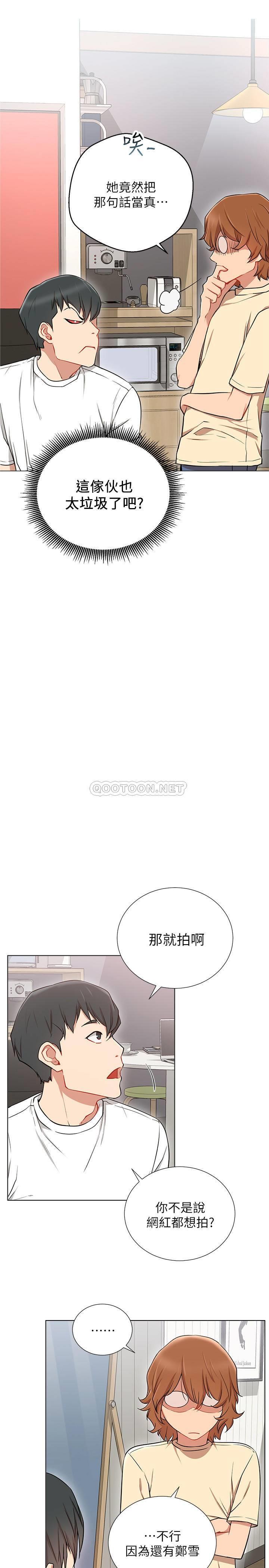 [韩国漫画] 网红私生活 奇幻,巨乳大奶, 后宫#[38P]-20