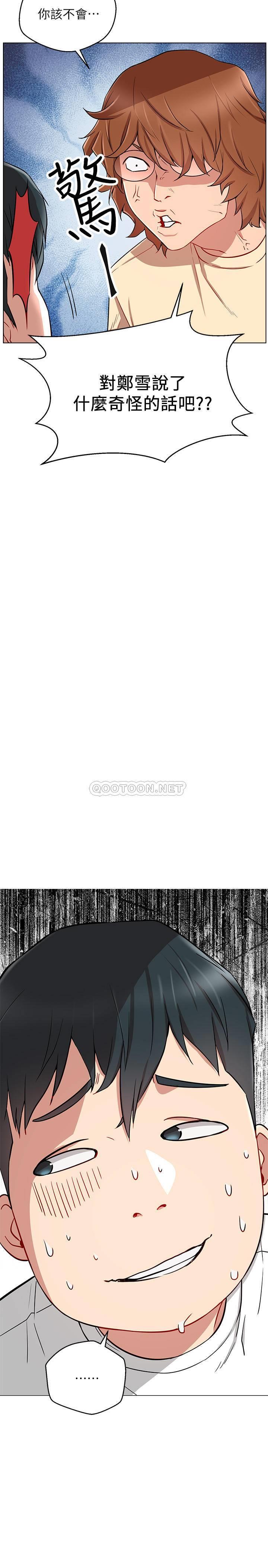 [韩国漫画] 网红私生活 奇幻,巨乳大奶, 后宫#[38P]-25