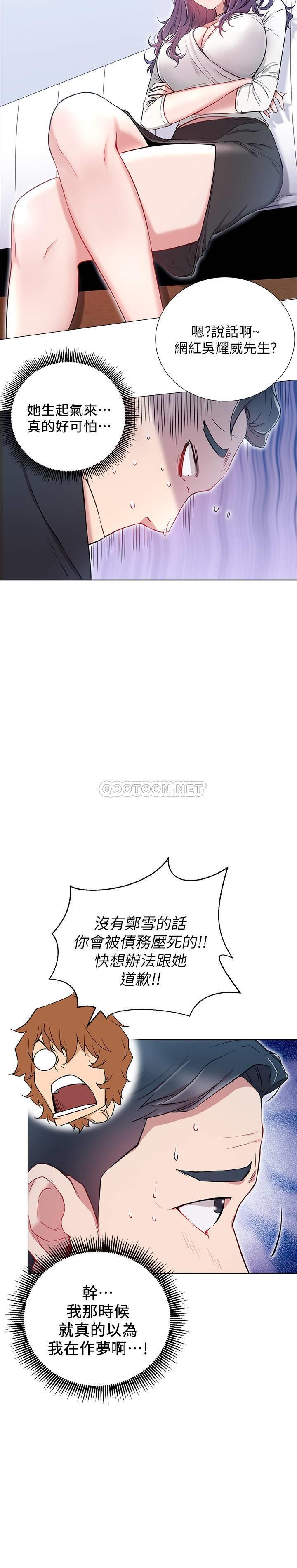 [韩国漫画] 网红私生活 奇幻,巨乳大奶, 后宫#[38P]-27
