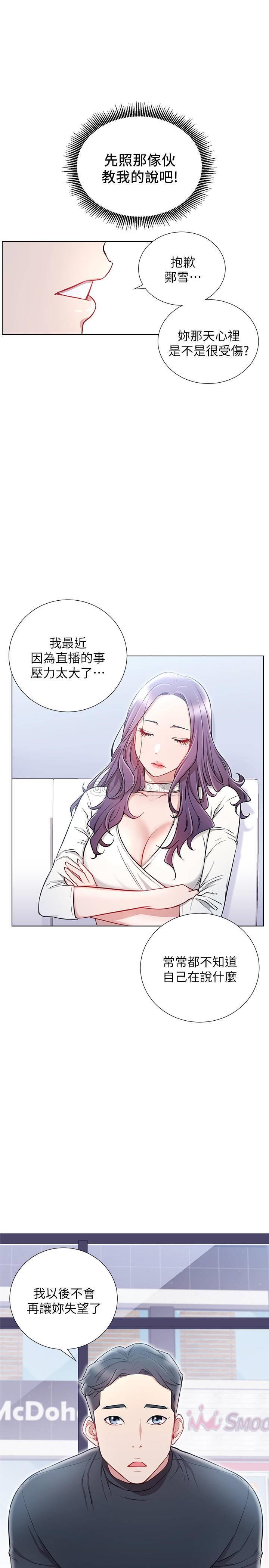 [韩国漫画] 网红私生活 奇幻,巨乳大奶, 后宫#[38P]-28