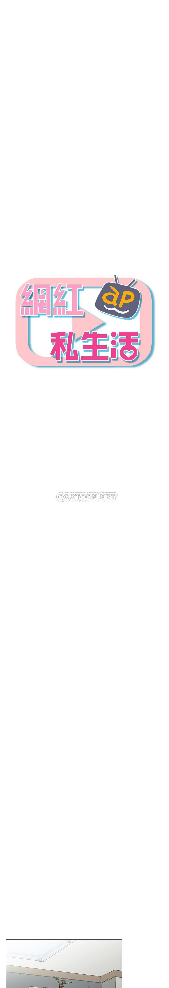 [韩国漫画] 网红私生活 奇幻,巨乳大奶, 后宫#[38P]-3