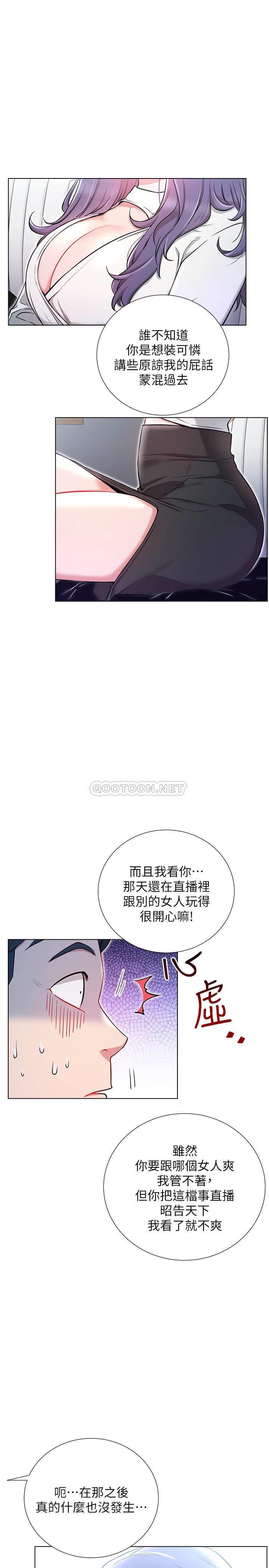 [韩国漫画] 网红私生活 奇幻,巨乳大奶, 后宫#[38P]-31
