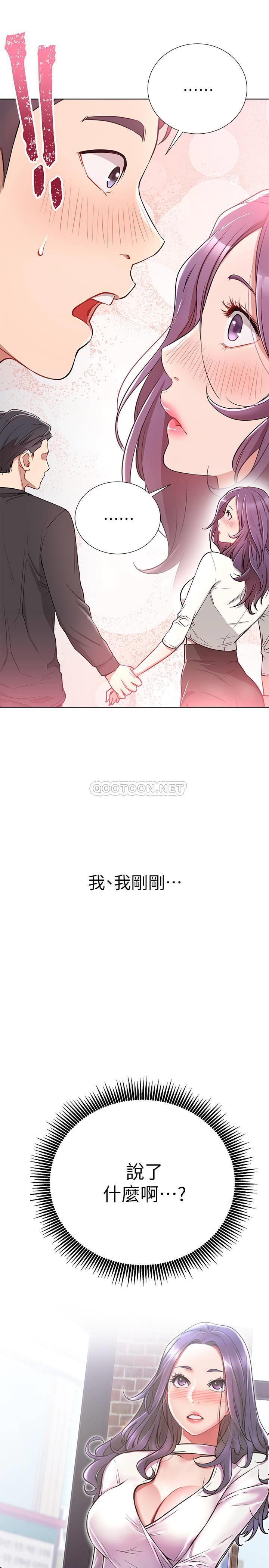 [韩国漫画] 网红私生活 奇幻,巨乳大奶, 后宫#[38P]-37