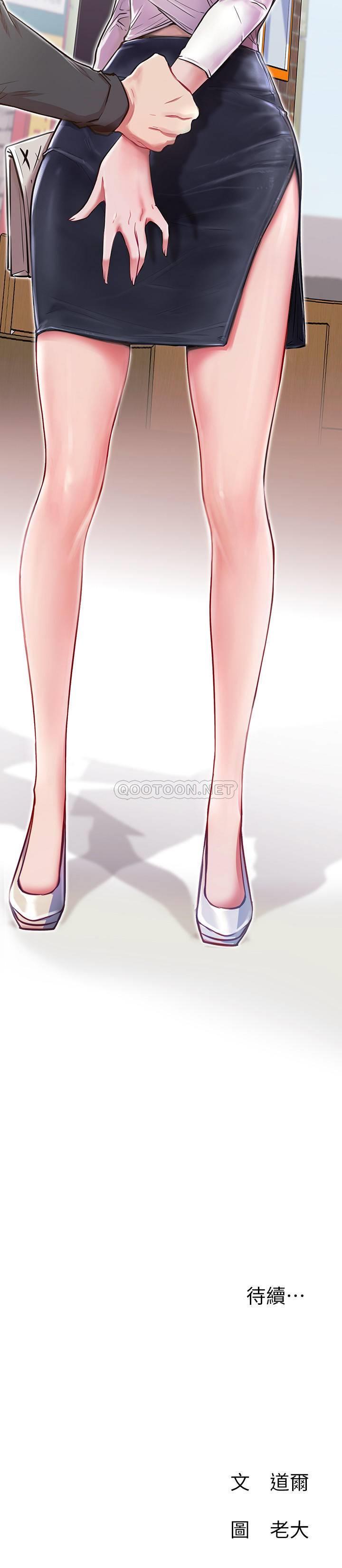 [韩国漫画] 网红私生活 奇幻,巨乳大奶, 后宫#[38P]-38