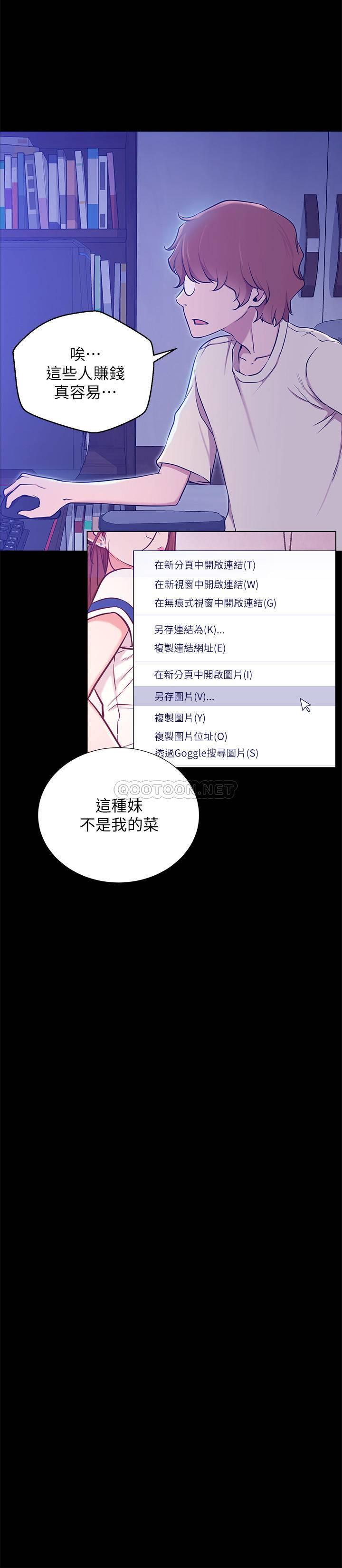 [韩国漫画] 网红私生活 奇幻,巨乳大奶, 后宫#[38P]-7