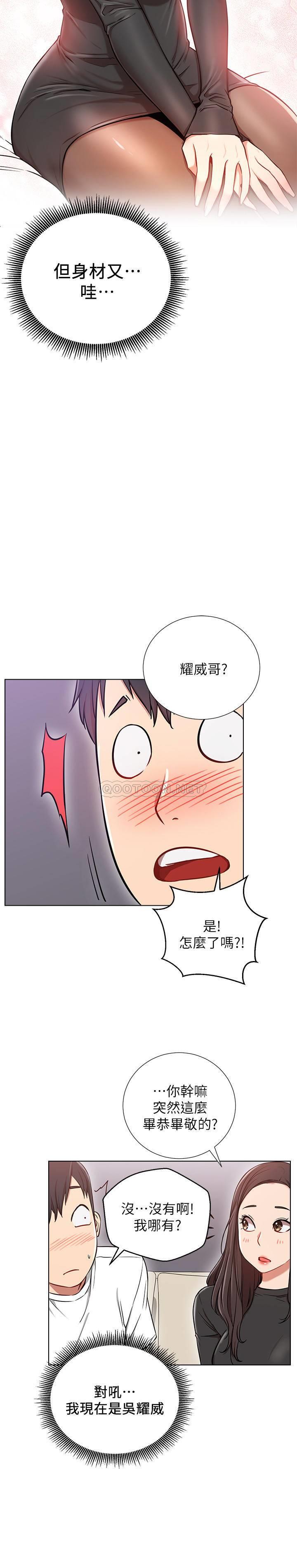 [韩国漫画] 网红私生活 奇幻,巨乳大奶, 后宫#[38P]-9