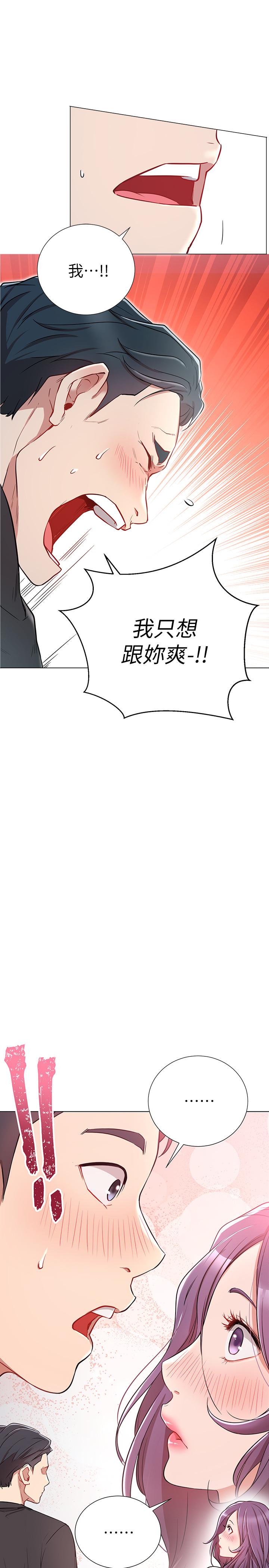 [韩国漫画] 网红私生活 奇幻,巨乳大奶, 后宫#[44P]-1