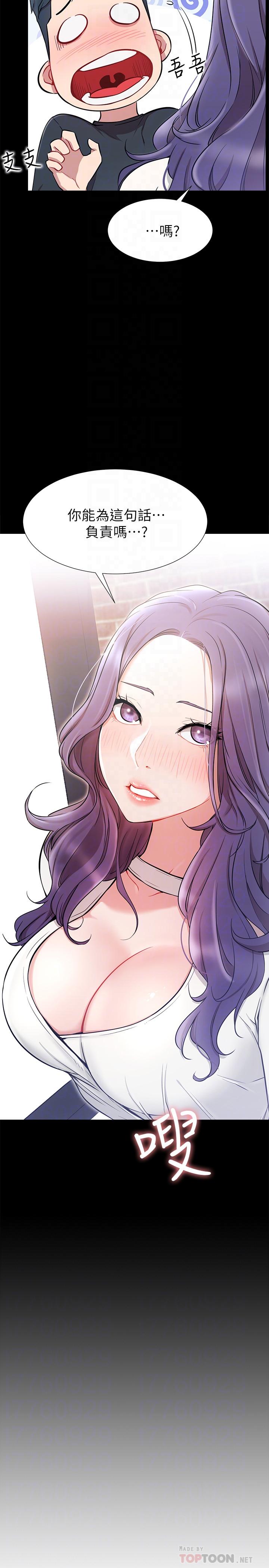 [韩国漫画] 网红私生活 奇幻,巨乳大奶, 后宫#[44P]-10