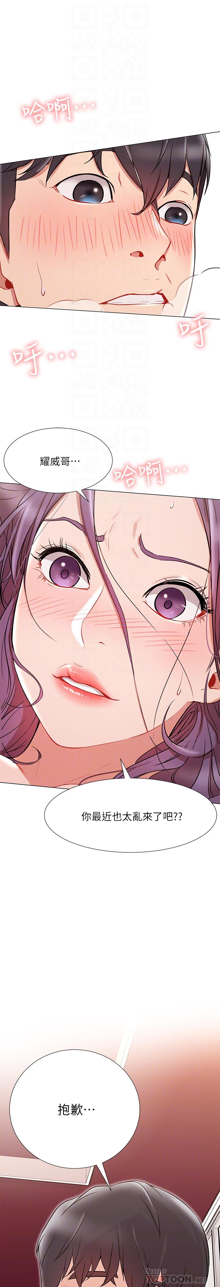 [韩国漫画] 网红私生活 奇幻,巨乳大奶, 后宫#[44P]-16