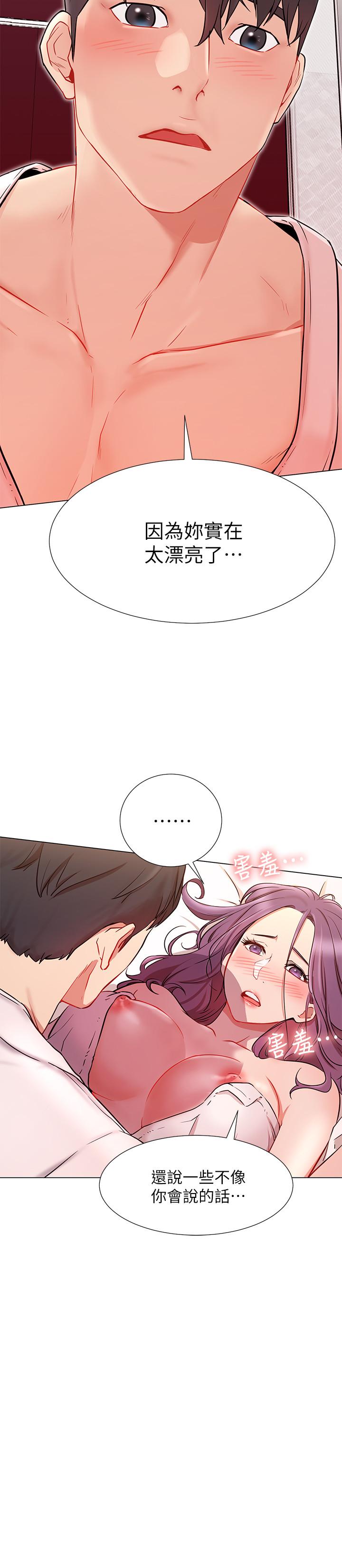 [韩国漫画] 网红私生活 奇幻,巨乳大奶, 后宫#[44P]-17