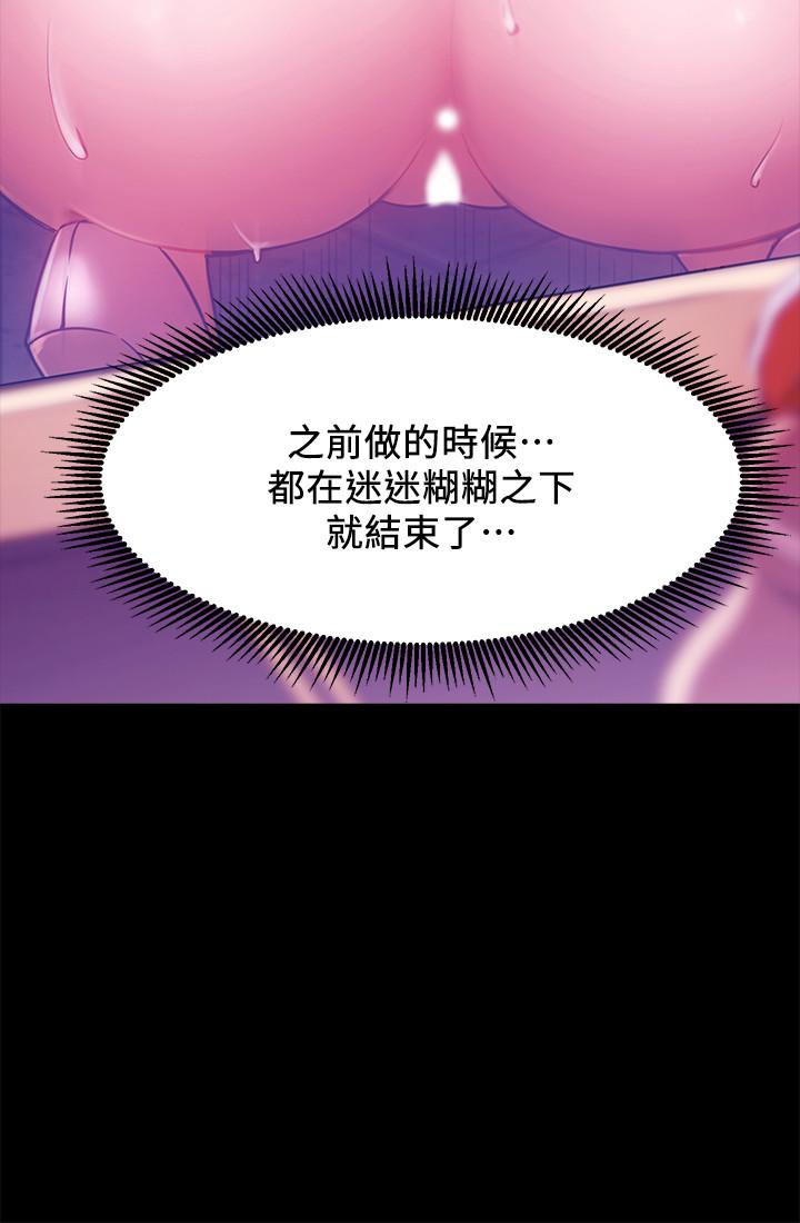 [韩国漫画] 网红私生活 奇幻,巨乳大奶, 后宫#[44P]-23