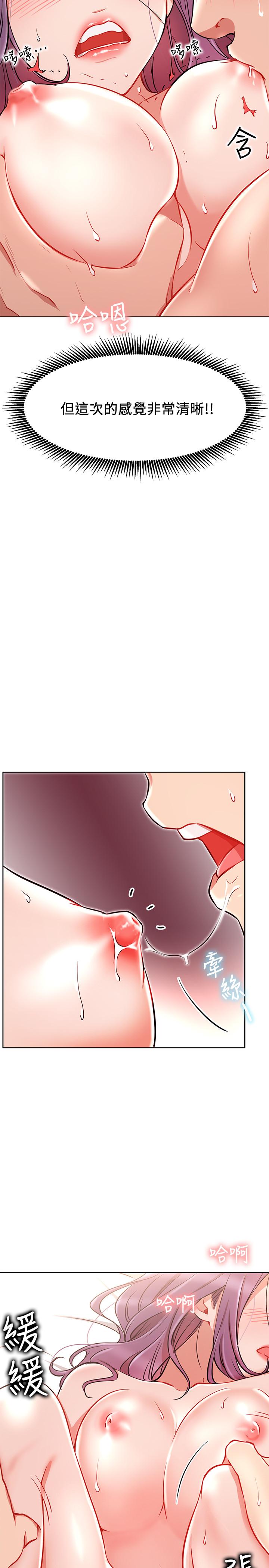 [韩国漫画] 网红私生活 奇幻,巨乳大奶, 后宫#[44P]-25