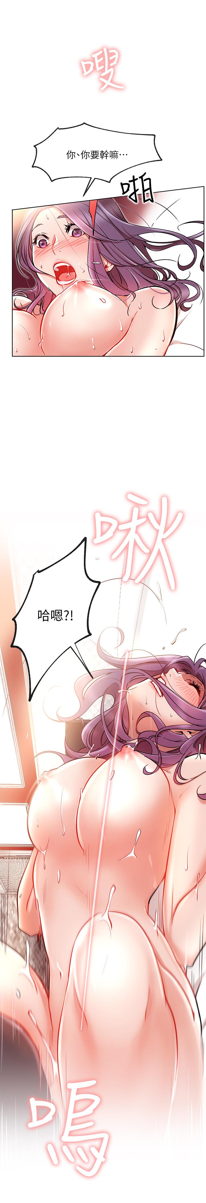 [韩国漫画] 网红私生活 奇幻,巨乳大奶, 后宫#[44P]-27