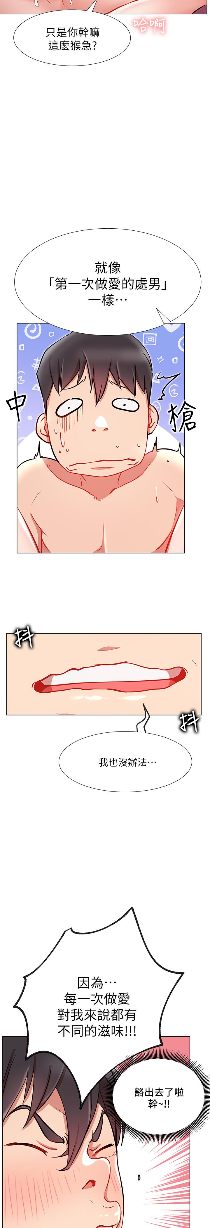 [韩国漫画] 网红私生活 奇幻,巨乳大奶, 后宫#[44P]-31