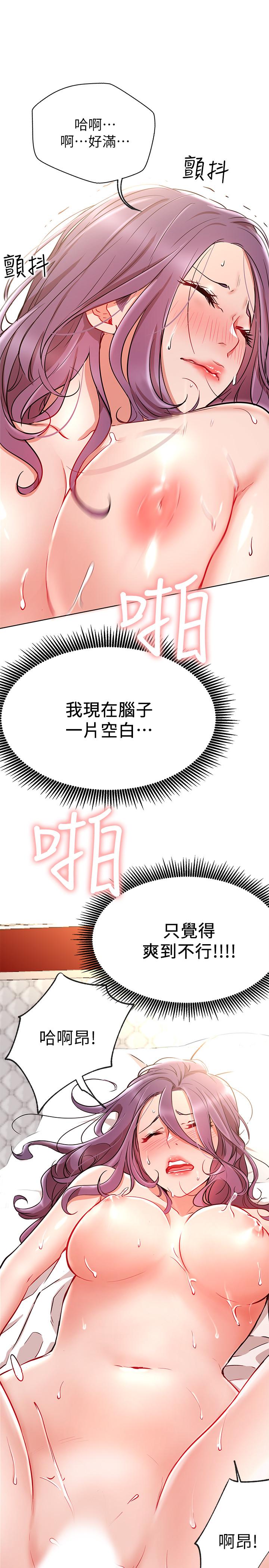 [韩国漫画] 网红私生活 奇幻,巨乳大奶, 后宫#[44P]-39