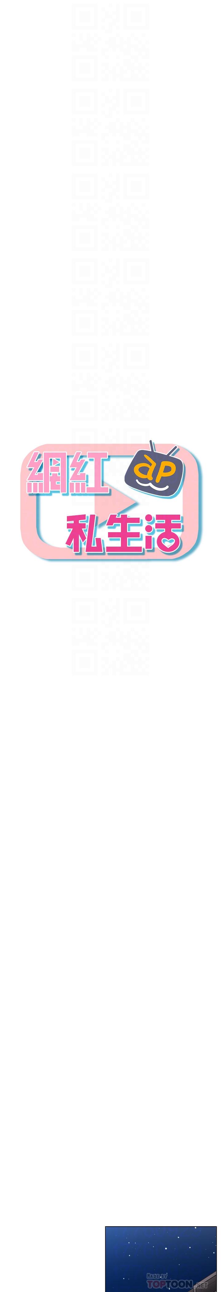 [韩国漫画] 网红私生活 奇幻,巨乳大奶, 后宫#[44P]-4