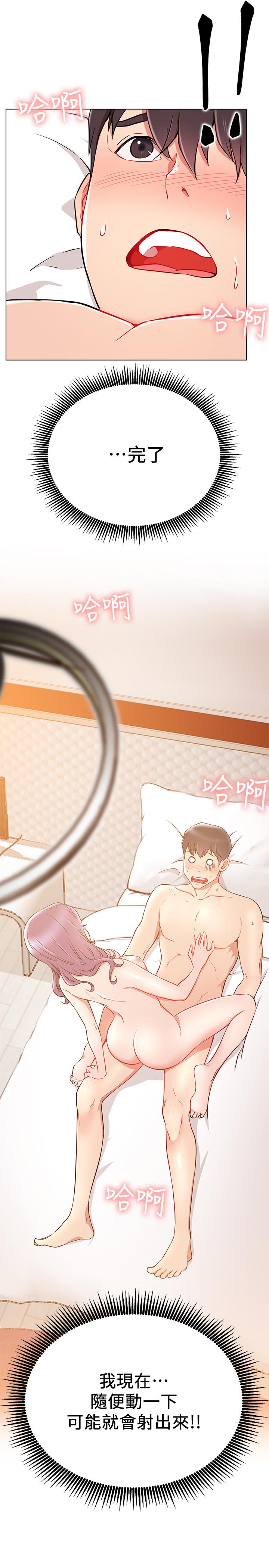 [韩国漫画] 网红私生活 奇幻,巨乳大奶, 后宫#[44P]-43