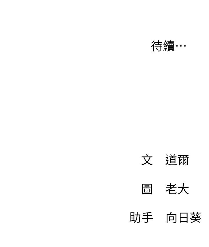 [韩国漫画] 网红私生活 奇幻,巨乳大奶, 后宫#[44P]-44