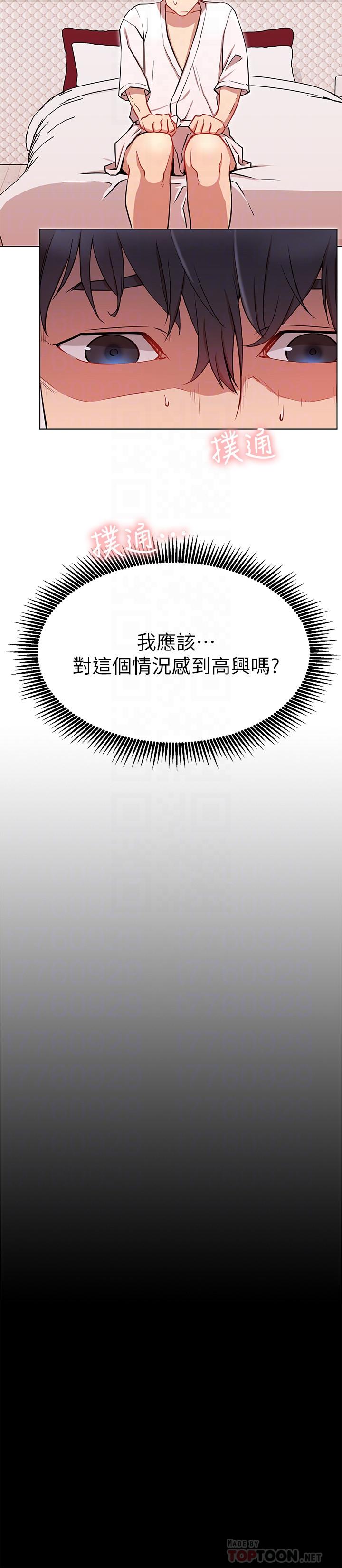 [韩国漫画] 网红私生活 奇幻,巨乳大奶, 后宫#[44P]-8