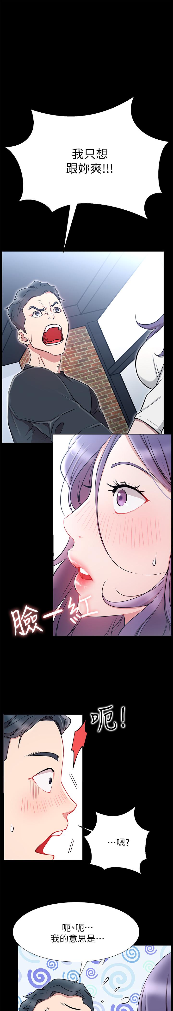 [韩国漫画] 网红私生活 奇幻,巨乳大奶, 后宫#[44P]-9