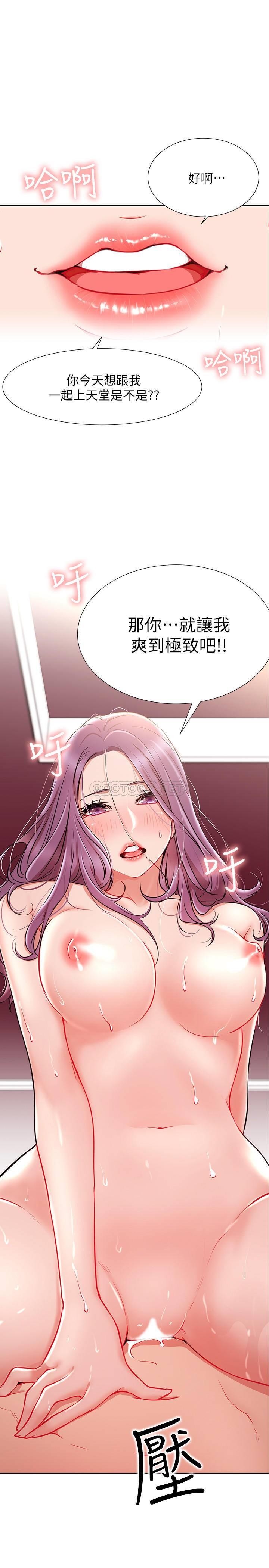 [韩国漫画] 网红私生活 奇幻,巨乳大奶, 后宫#[41P]-1