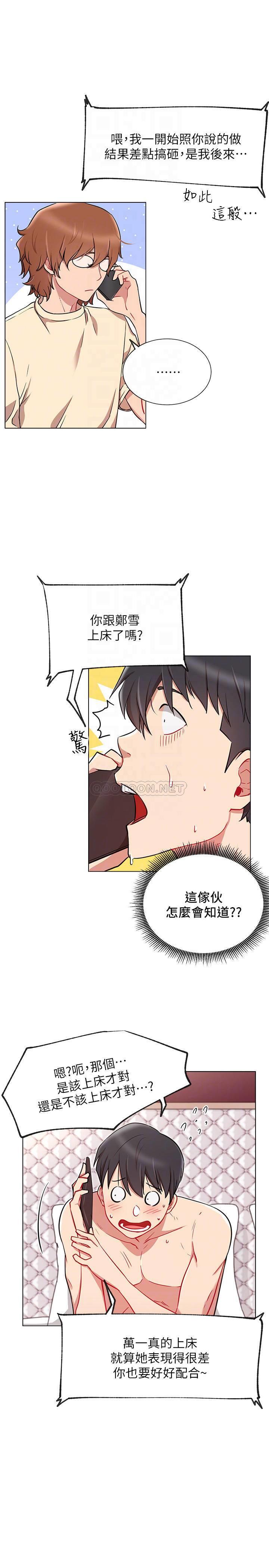 [韩国漫画] 网红私生活 奇幻,巨乳大奶, 后宫#[41P]-18