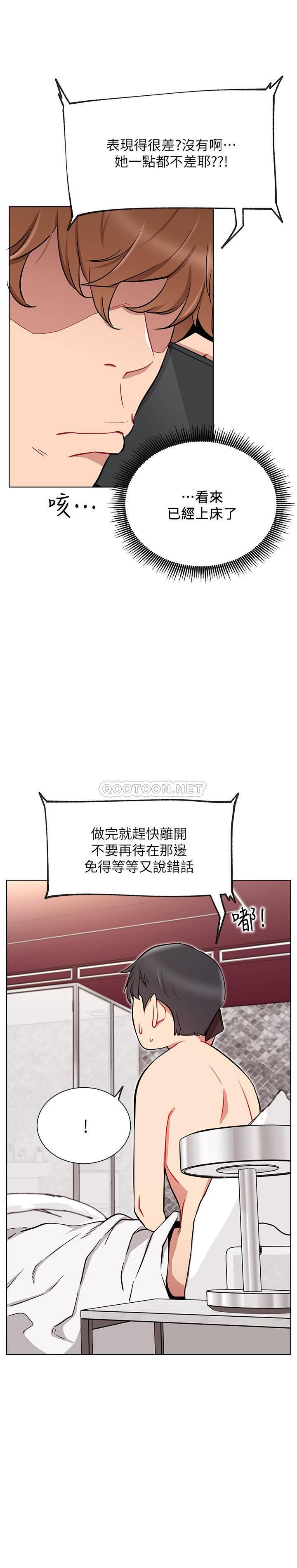 [韩国漫画] 网红私生活 奇幻,巨乳大奶, 后宫#[41P]-19