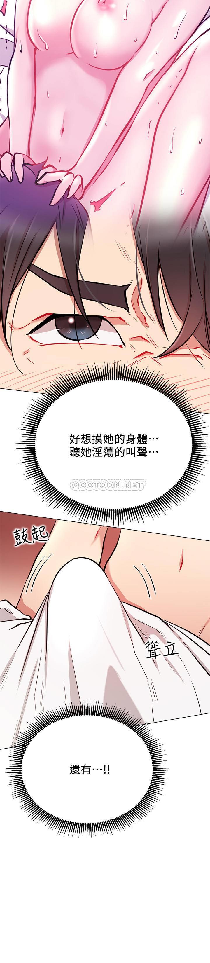 [韩国漫画] 网红私生活 奇幻,巨乳大奶, 后宫#[41P]-23