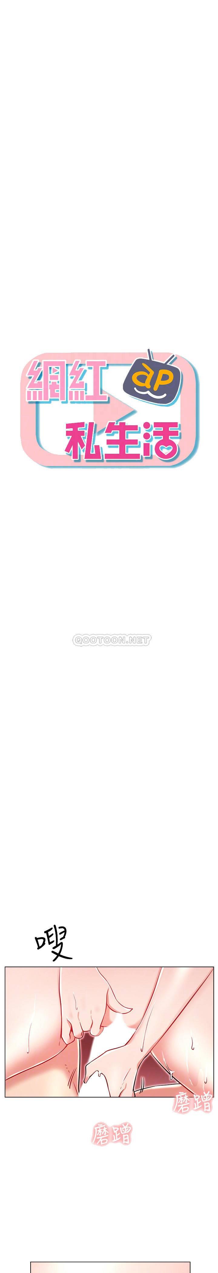 [韩国漫画] 网红私生活 奇幻,巨乳大奶, 后宫#[41P]-4