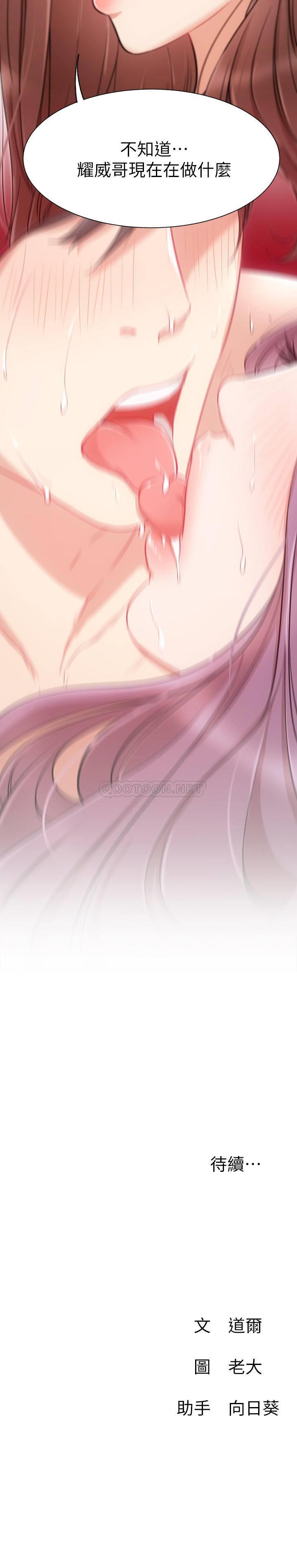 [韩国漫画] 网红私生活 奇幻,巨乳大奶, 后宫#[41P]-41