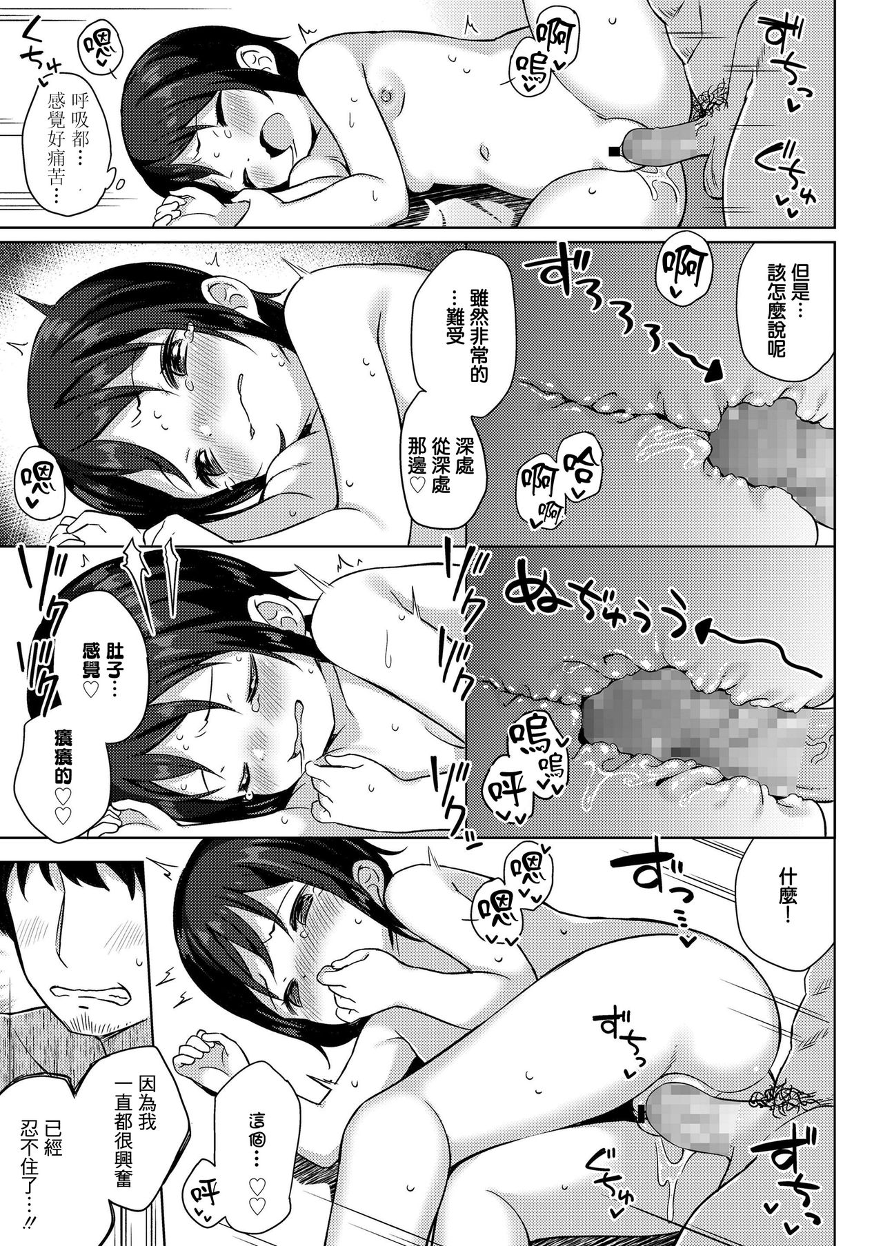 [韩国漫画] 女人村的男老师 爱情,女教师,巨乳大奶#[28P]-14
