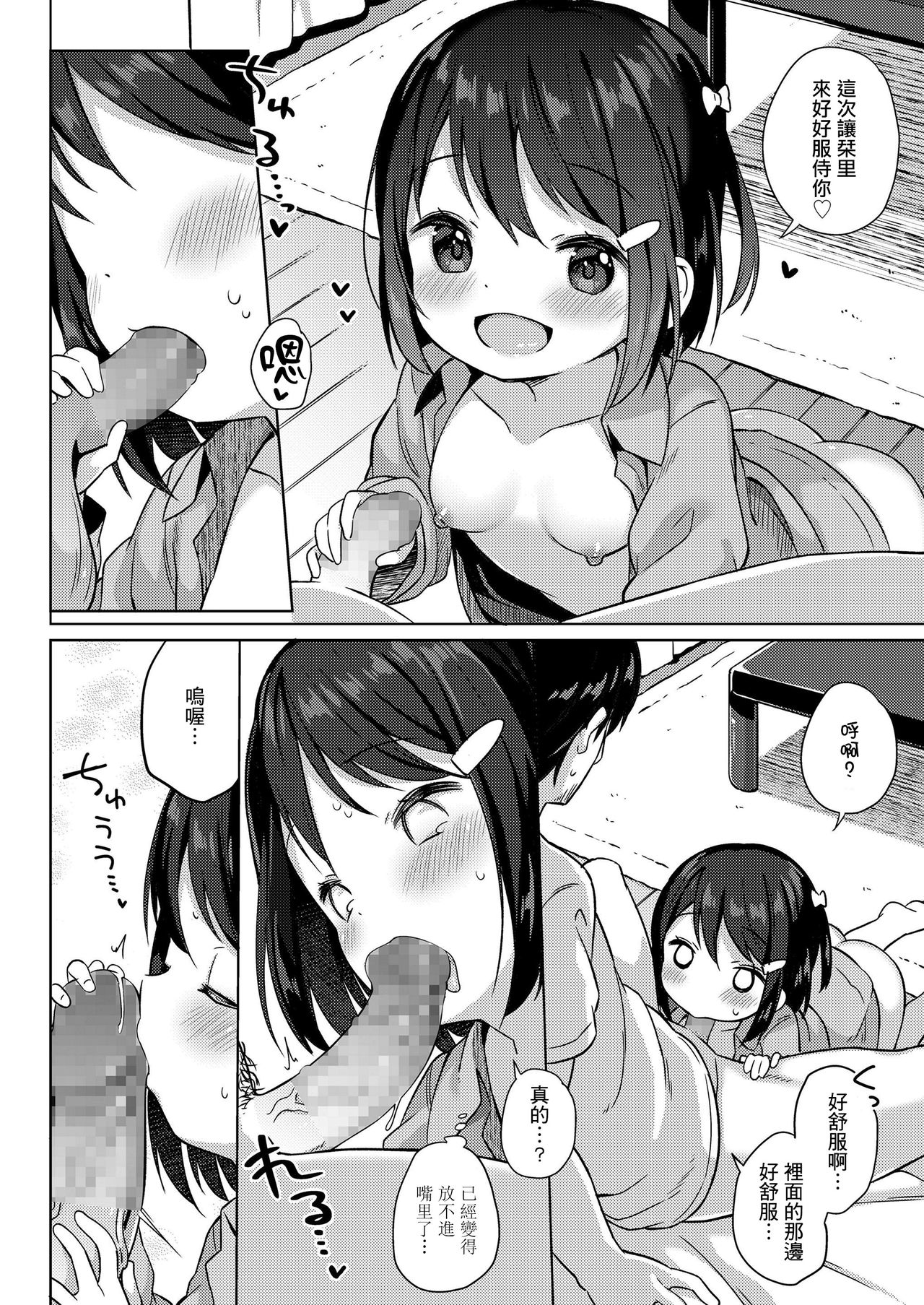 [韩国漫画] 女人村的男老师 爱情,女教师,巨乳大奶#[28P]-17