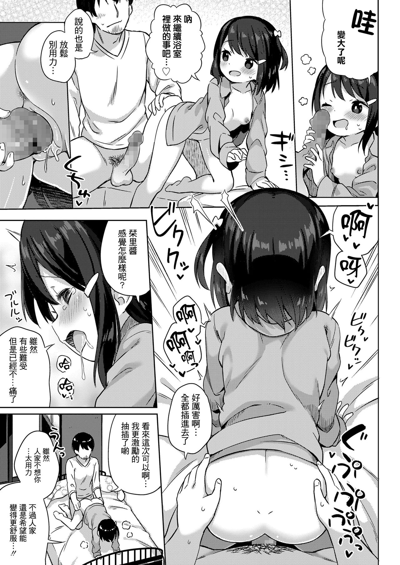 [韩国漫画] 女人村的男老师 爱情,女教师,巨乳大奶#[28P]-18