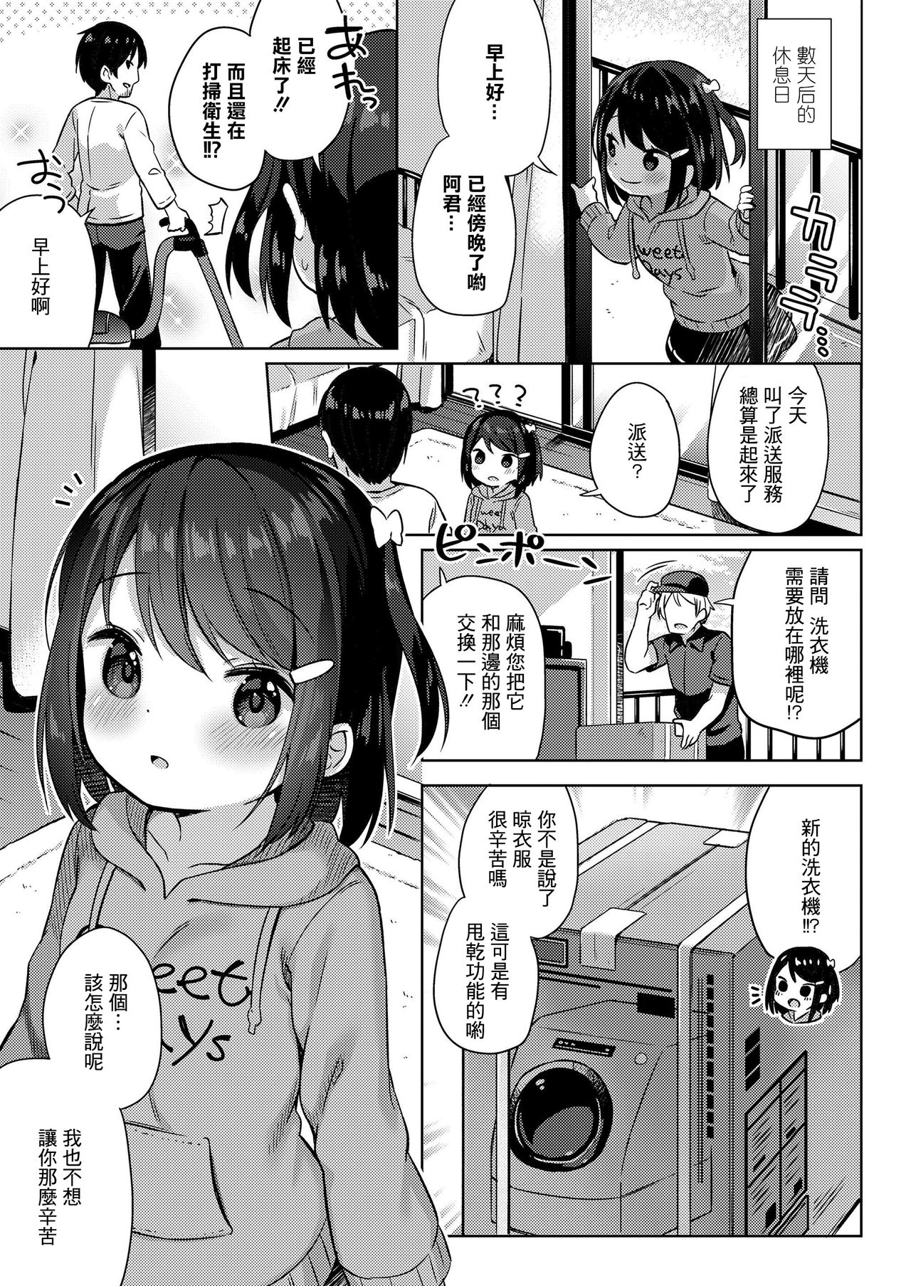 [韩国漫画] 女人村的男老师 爱情,女教师,巨乳大奶#[28P]-26