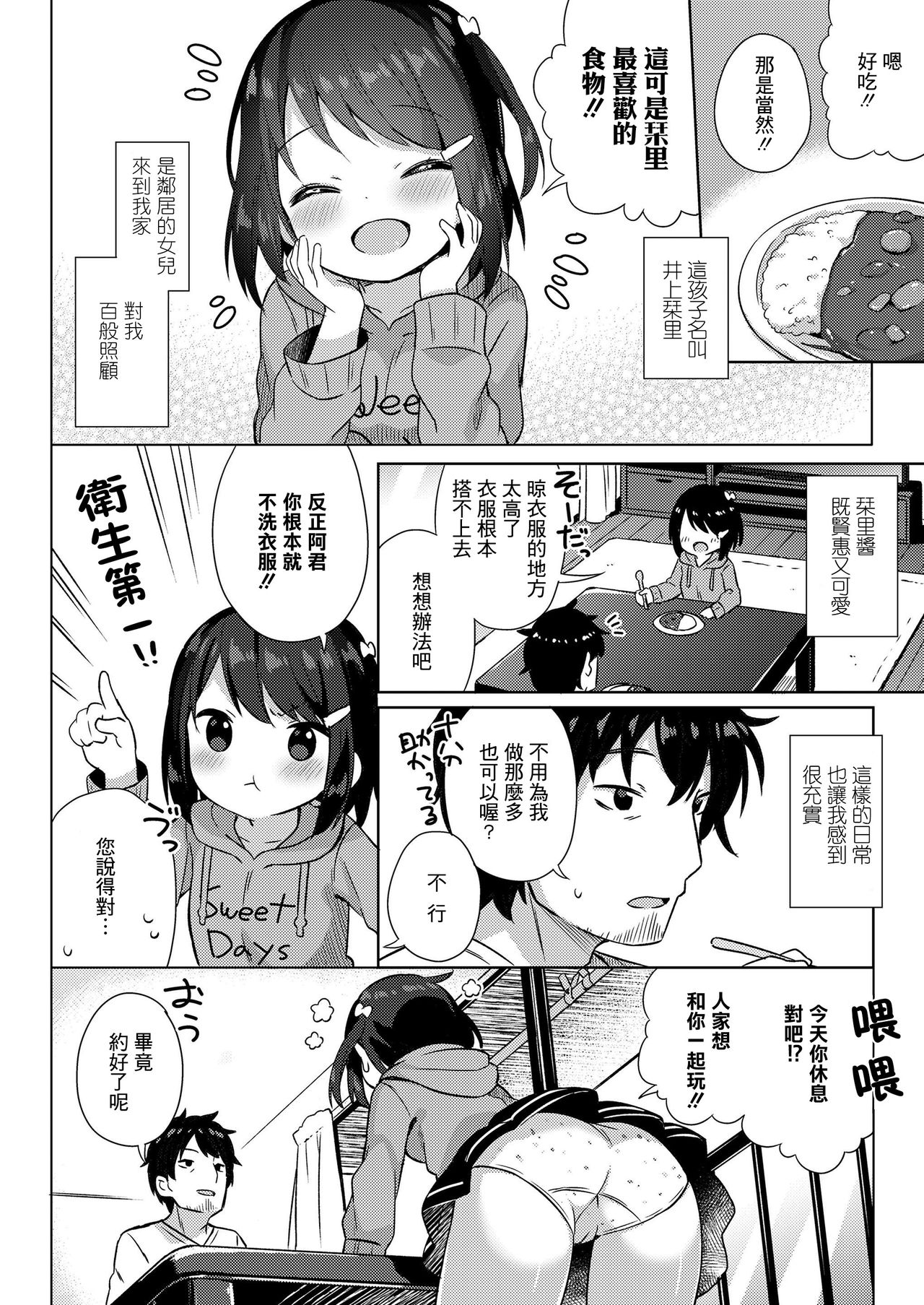 [韩国漫画] 女人村的男老师 爱情,女教师,巨乳大奶#[28P]-3