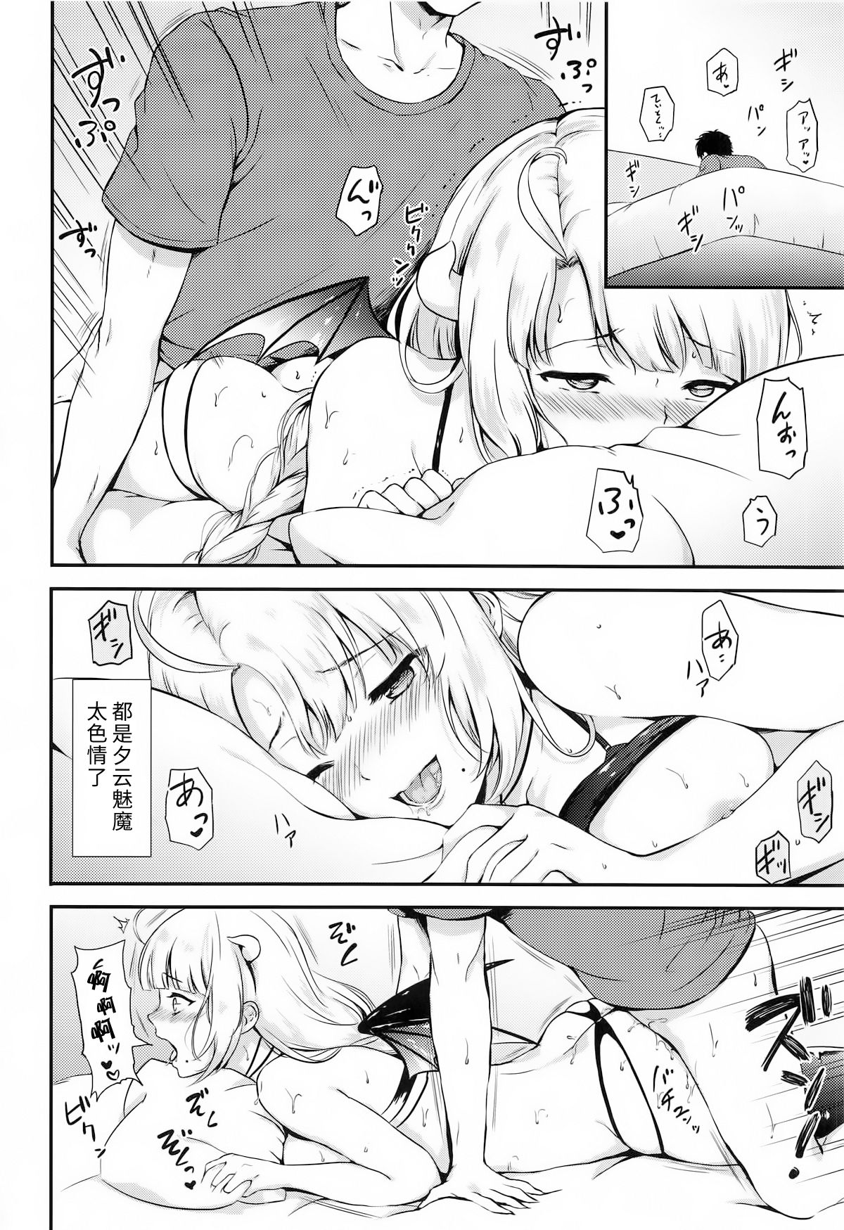 [韩国漫画] 女人村的男老师 爱情,女教师,巨乳大奶#[23P]-11