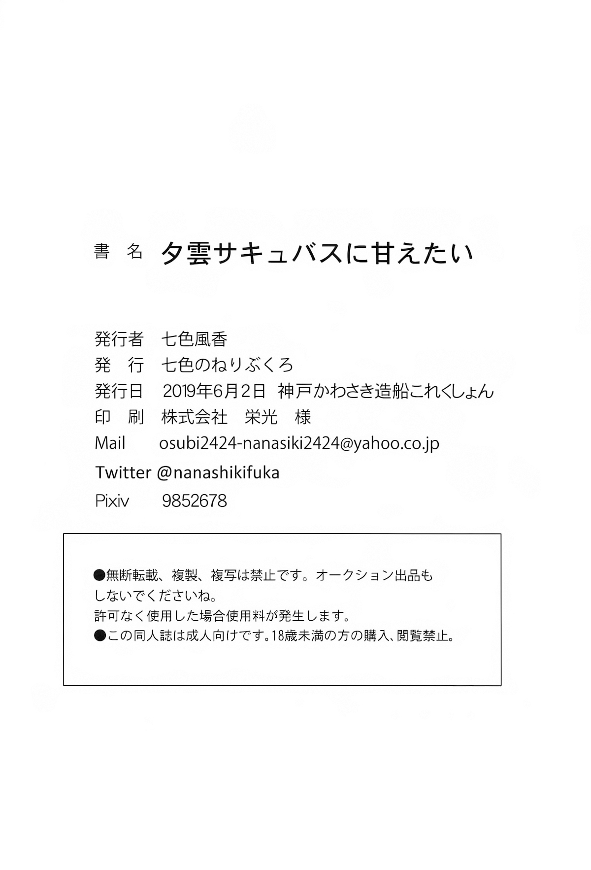 [韩国漫画] 女人村的男老师 爱情,女教师,巨乳大奶#[23P]-19