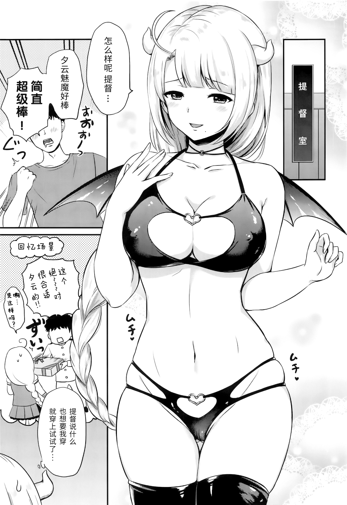 [韩国漫画] 女人村的男老师 爱情,女教师,巨乳大奶#[23P]-4
